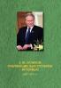 Publications Speech Interview 2007-2011