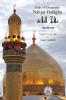Nahjul-Balagha