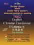 English Chinese Cantonese Dictionary