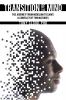Transition of the Mind