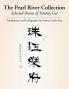 The Pearl River Collection: Selected Poems of Tommy Gee