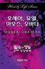 Word & Life Series