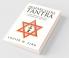 Prapañcasāra Tantra: The Tantra on the Nature of Creation