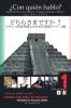 ¿Con quién hablo?: Español efectivo para extranjeros no hispano-hablantes en México 1 (Spanish Edition)