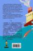 金柯和鲸鱼 Kikeo and The Whale A Dual Language Mandarin Book for Children ( Bilingual English - Chinese Edition )