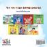The Friendship Race (The Wheels) Korean Book for kids