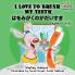 I Love to Brush My Teeth (English Japanese children's book)