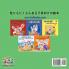 I Love to Brush My Teeth (Japanese children's book)