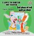I Love to Brush My Teeth (English Romanian children's book)