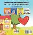 Boxer and Brandon (English Japanese Bilingual Book)