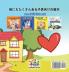 Boxer and Brandon (Japanese Book for Kids)