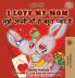 I Love My Mom (English Hindi children's book)
