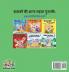 I Love to Brush My Teeth (Hindi children's book)