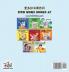 I Love to Help (Chinese English Bilingual Edition)