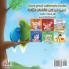 Goodnight My Love! (English Arabic Bilingual Children's Book)