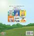 Being a Superhero ( Japanese Children's Book)