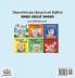 I Love to Help (Greek English Bilingual Book)