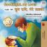 Goodnight My Love! (English Hindi Bilingual Book)