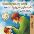 Goodnight My Love! (English Farsi - Persian Bilingual Book)