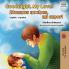 Goodnight My Love! (English Spanish Bilingual Book)