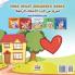 Boxer and Brandon (English Arabic Bilingual Book)