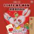 I Love My Mom (English Chinese Mandarin Bilingual Book)