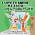I Love to Brush My Teeth (English Japanese Bilingual Book)