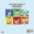 I Love to Help (English Chinese Bilingual Book)