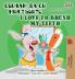 I Love to Brush My Teeth (Bulgarian English Bilingual Book)