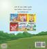 Being a Superhero (Hindi English Bilingual Book)