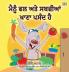 I Love to Eat Fruits and Vegetables (Punjabi Edition - India)