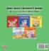 I Love to Brush My Teeth (English Japanese Bilingual Book)