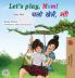 Let's play Mom! (English Hindi Bilingual Book)