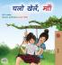 Let's play Mom! (Hindi Edition)