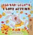 I Love Autumn (Bulgarian English Bilingual Book for Kids)