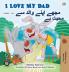 I Love My Dad (English Urdu Bilingual Book for Kids)