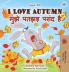 I Love Autumn (English Hindi Bilingual Children's Book)