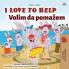 I Love to Help (English Serbian Bilingual Book for Kids - Latin Alphabet)