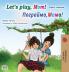 Let's play Mom! (English Ukrainian Bilingual Children's Book)