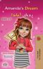 Amanda's Dream  (English Farsi Bilingual Children's Book)
