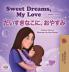 Sweet Dreams My Love (English Japanese Bilingual Children's Book)