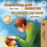 Goodnight My Love! (Tagalog English Bilingual Book for Kids)