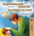 Goodnight My Love! (Tagalog English Bilingual Book for Kids)
