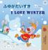 I Love Winter (Japanese English Bilingual Children's Book)