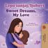Sweet Dreams My Love (Serbian English Bilingual Children's Book  - Latin Alphabet)