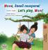 Let's play Mom! (Russian English Bilingual Children's Book)