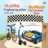 The Wheels The Friendship Race (Greek English Bilingual Book for Kids)