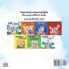 The Wheels The Friendship Race (Greek English Bilingual Book for Kids)
