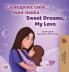 Sweet Dreams My Love (Ukrainian English Bilingual Children's Book)