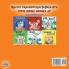 I Love to Share (Greek English Bilingual Book for Kids)